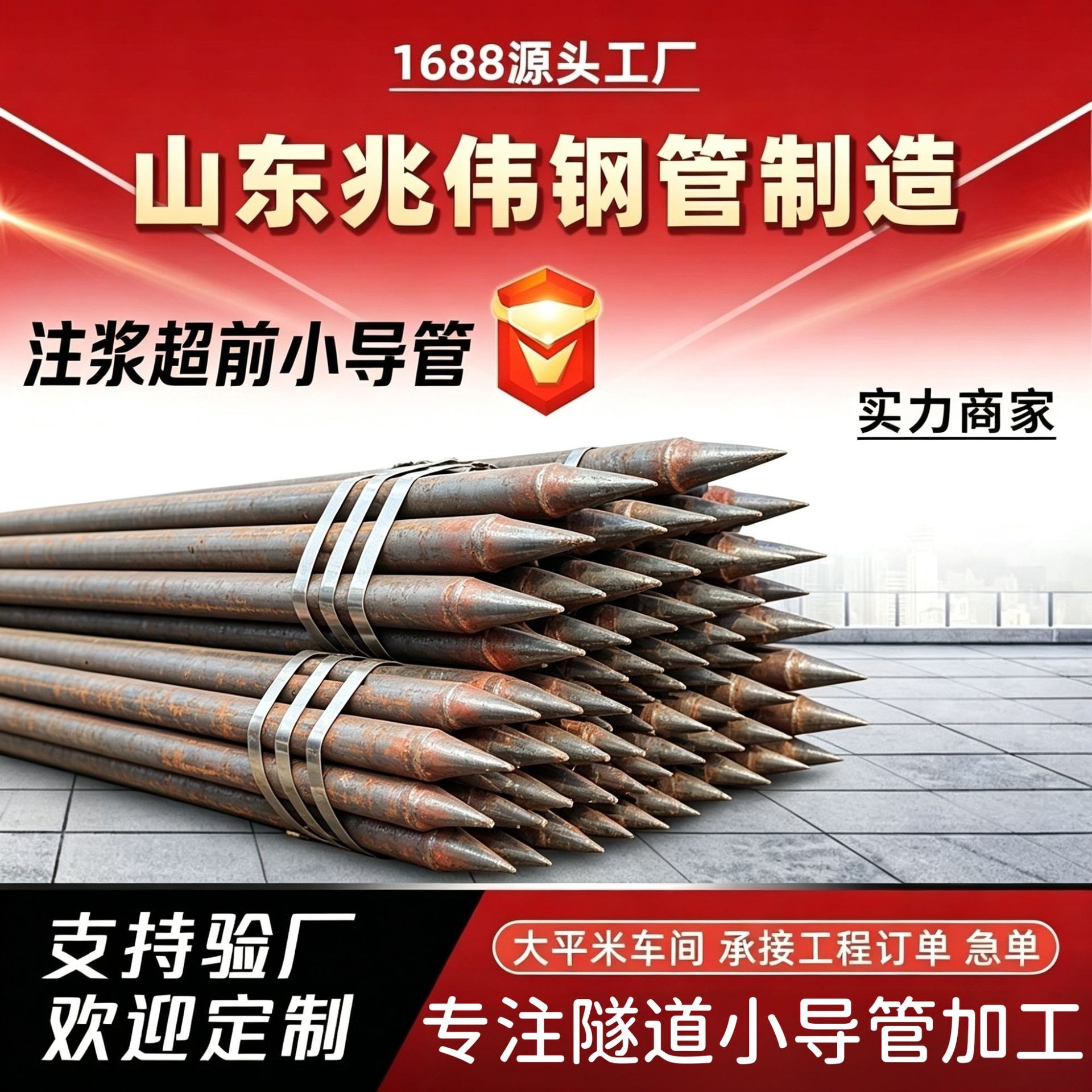 广西广西42超前小导管厂家｜隧道注浆锚管锁脚倒刺锁尖打孔加工